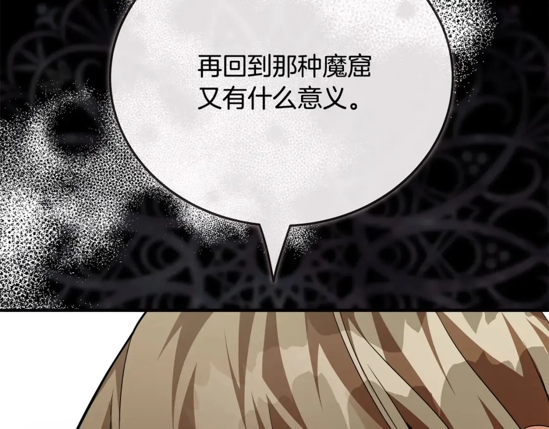 第140话 你不想报仇吗？ 第108页