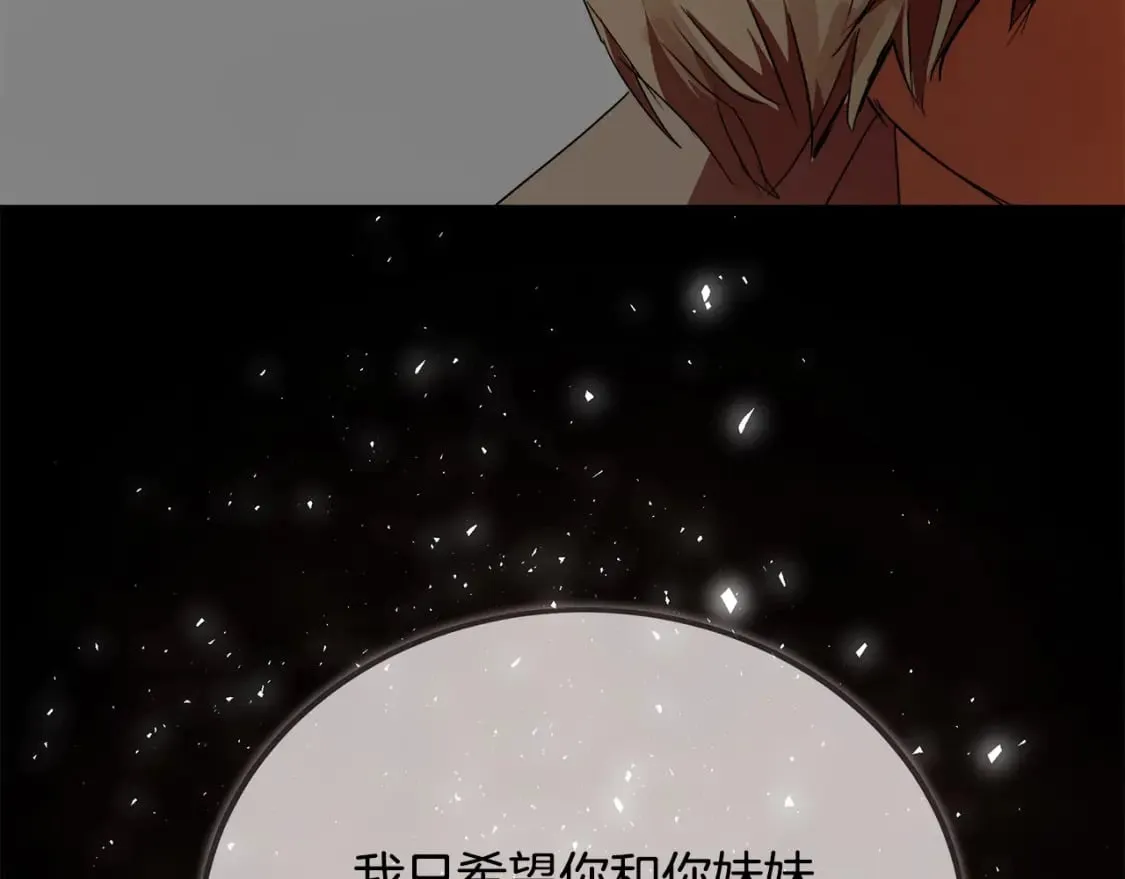 第140话 你不想报仇吗？ 第110页