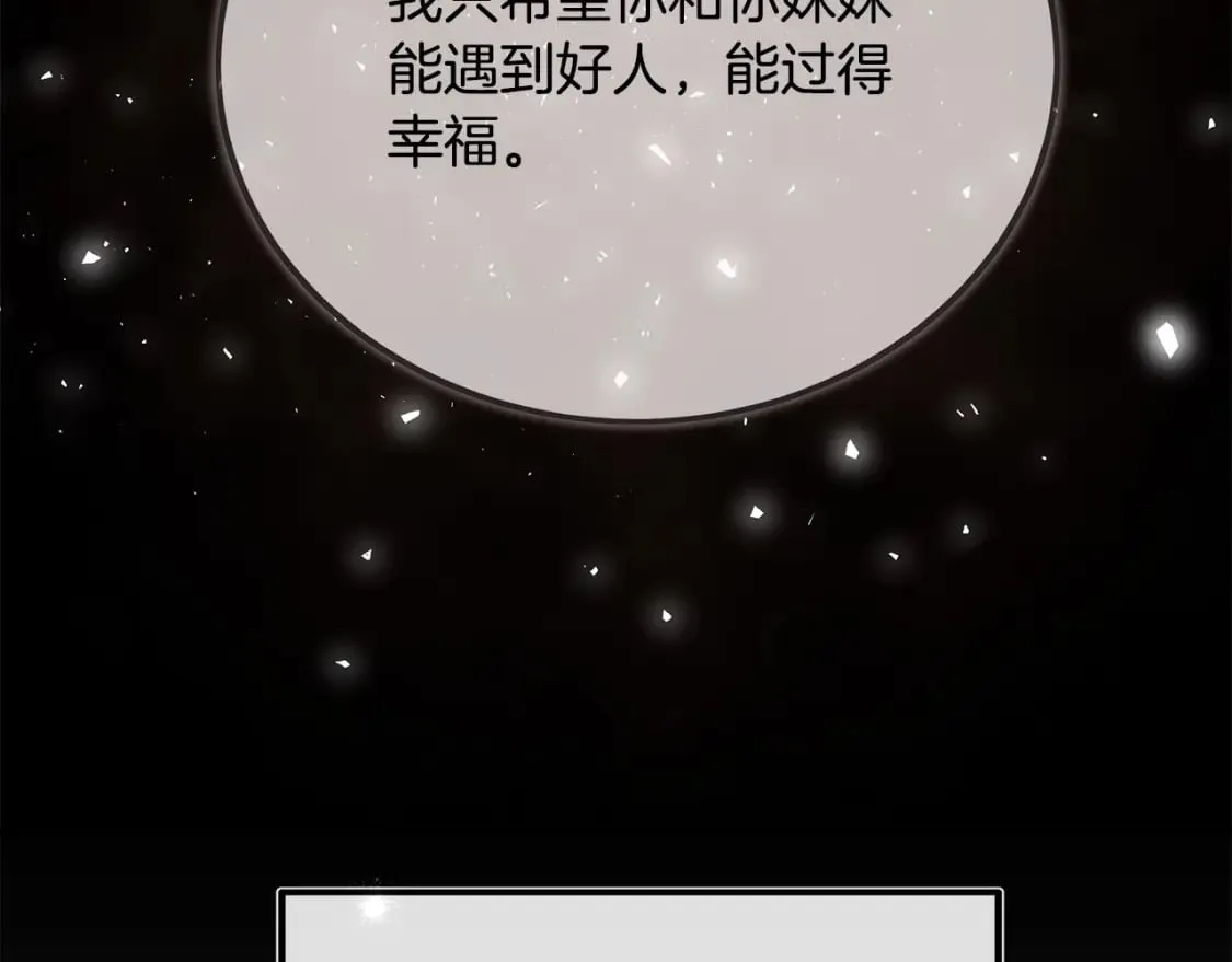 第140话 你不想报仇吗？ 第111页
