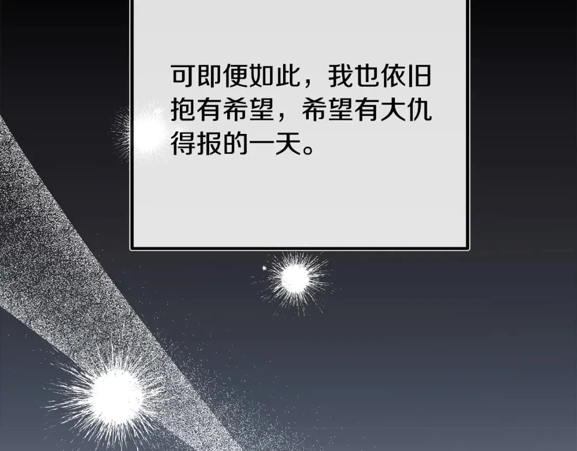 第140话 你不想报仇吗？ 第112页
