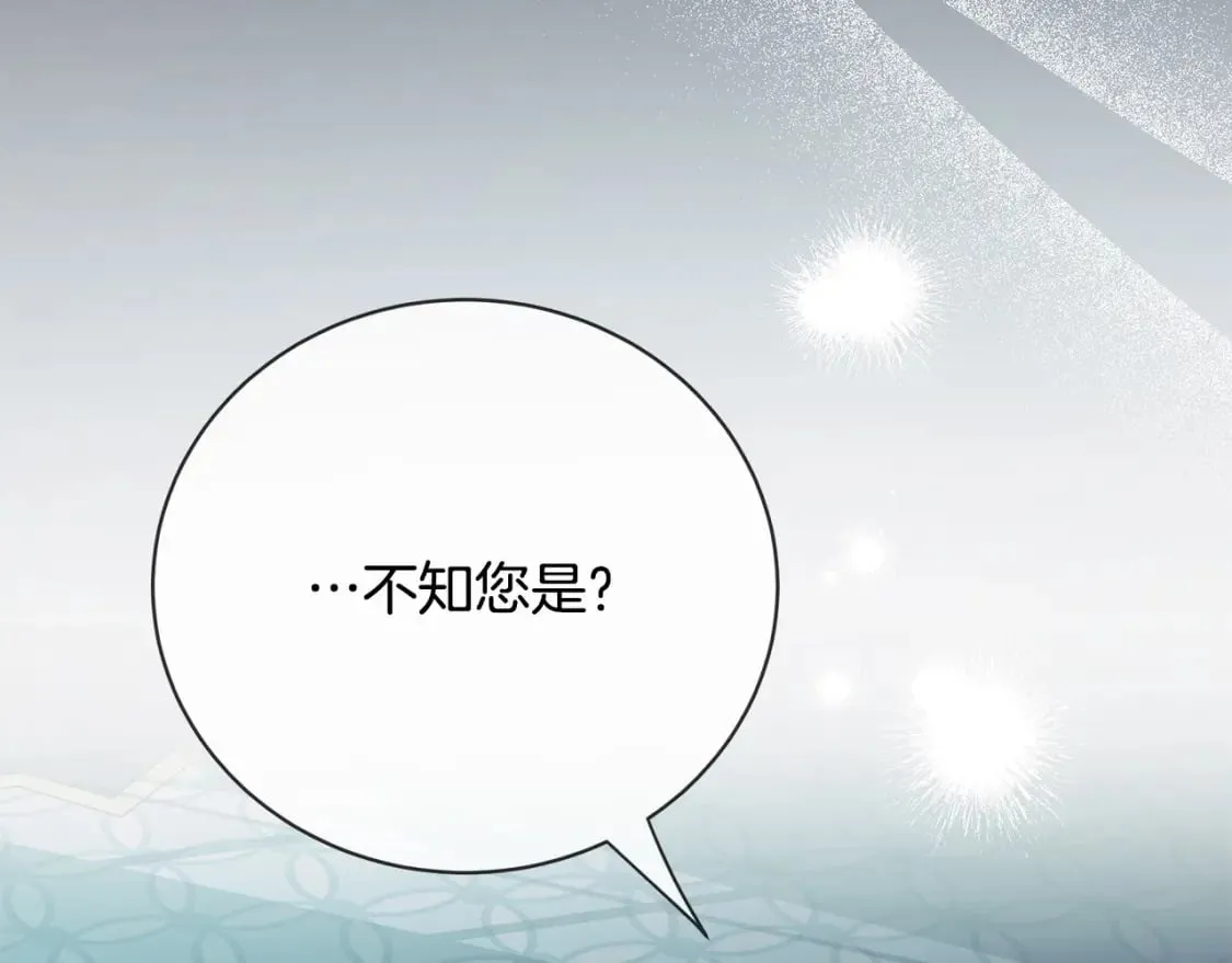 第140话 你不想报仇吗？ 第114页