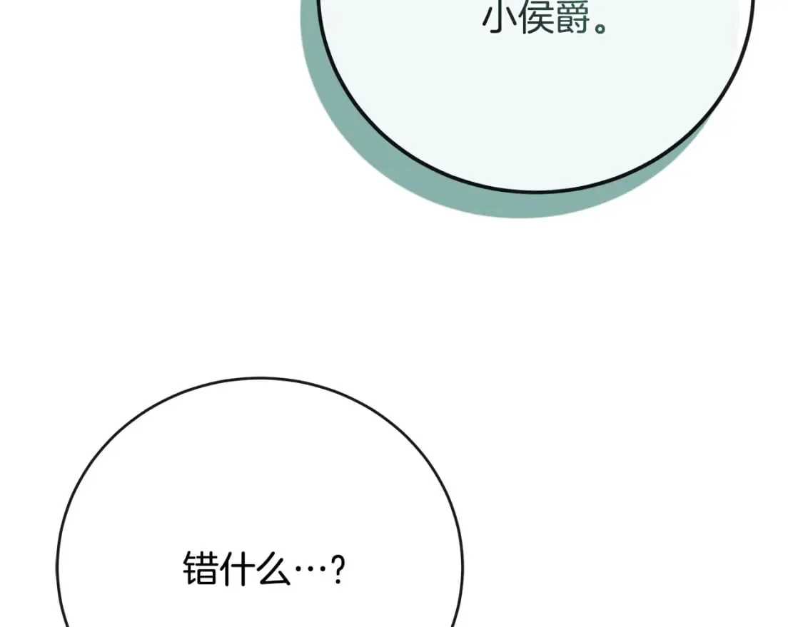 第140话 你不想报仇吗？ 第120页