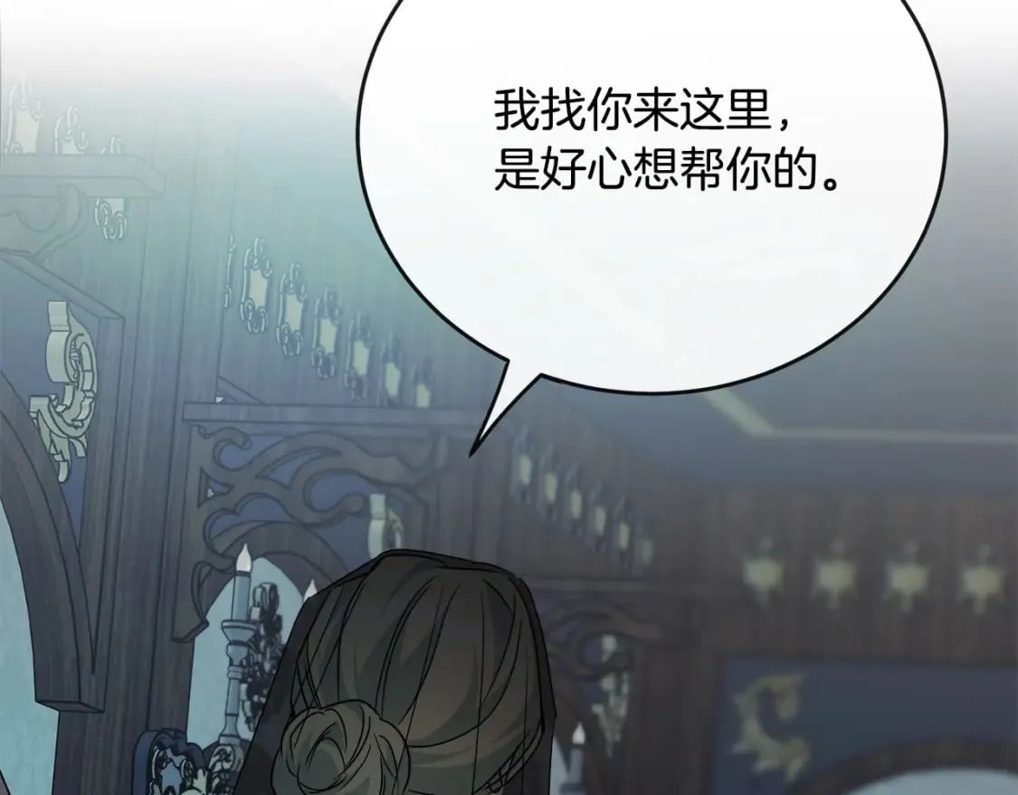 第140话 你不想报仇吗？ 第123页