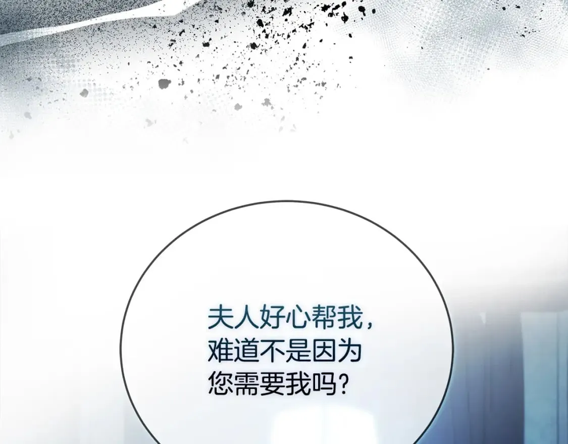 第140话 你不想报仇吗？ 第133页