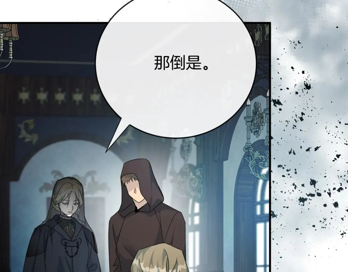 第140话 你不想报仇吗？ 第137页