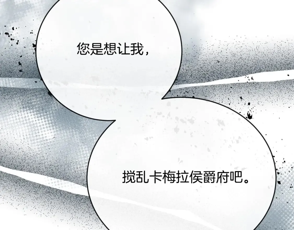 第140话 你不想报仇吗？ 第139页