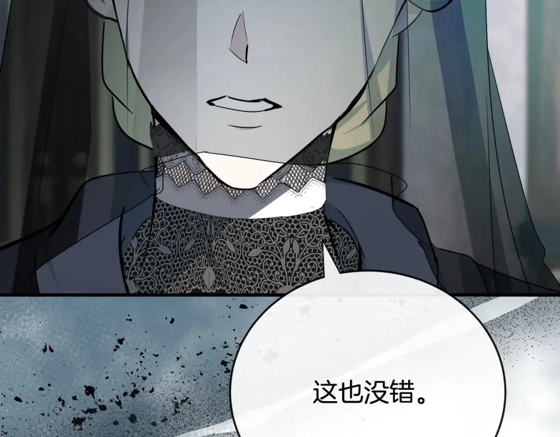 第140话 你不想报仇吗？ 第141页