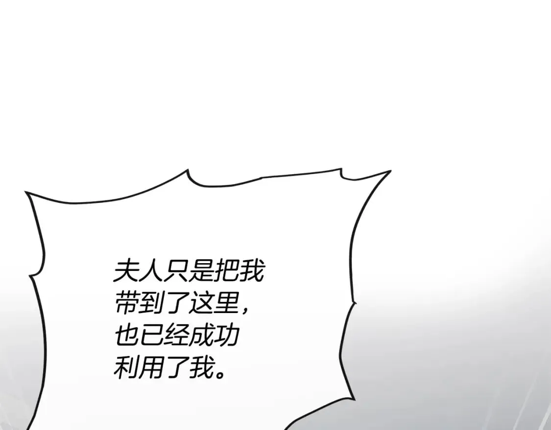 第140话 你不想报仇吗？ 第143页