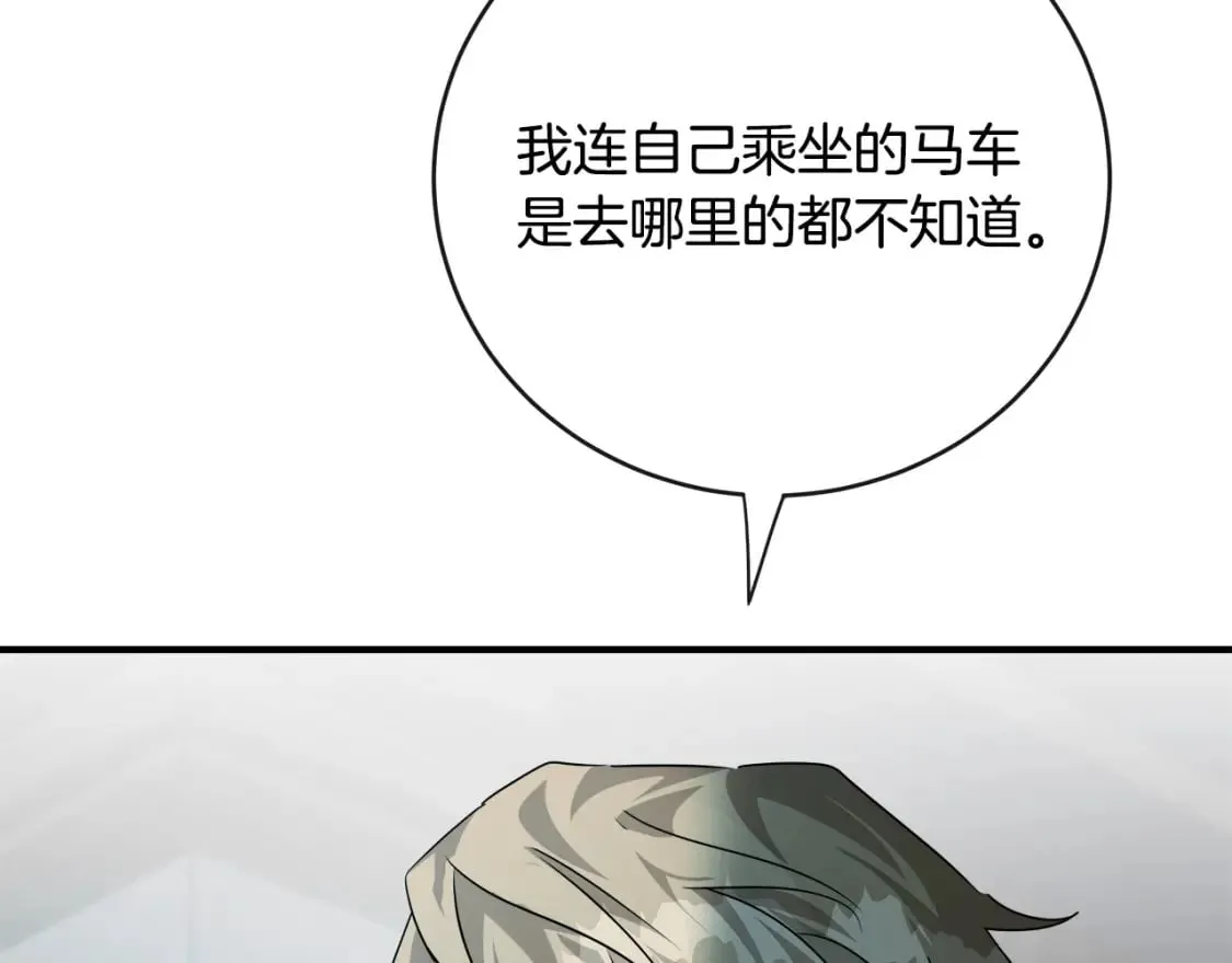第140话 你不想报仇吗？ 第147页