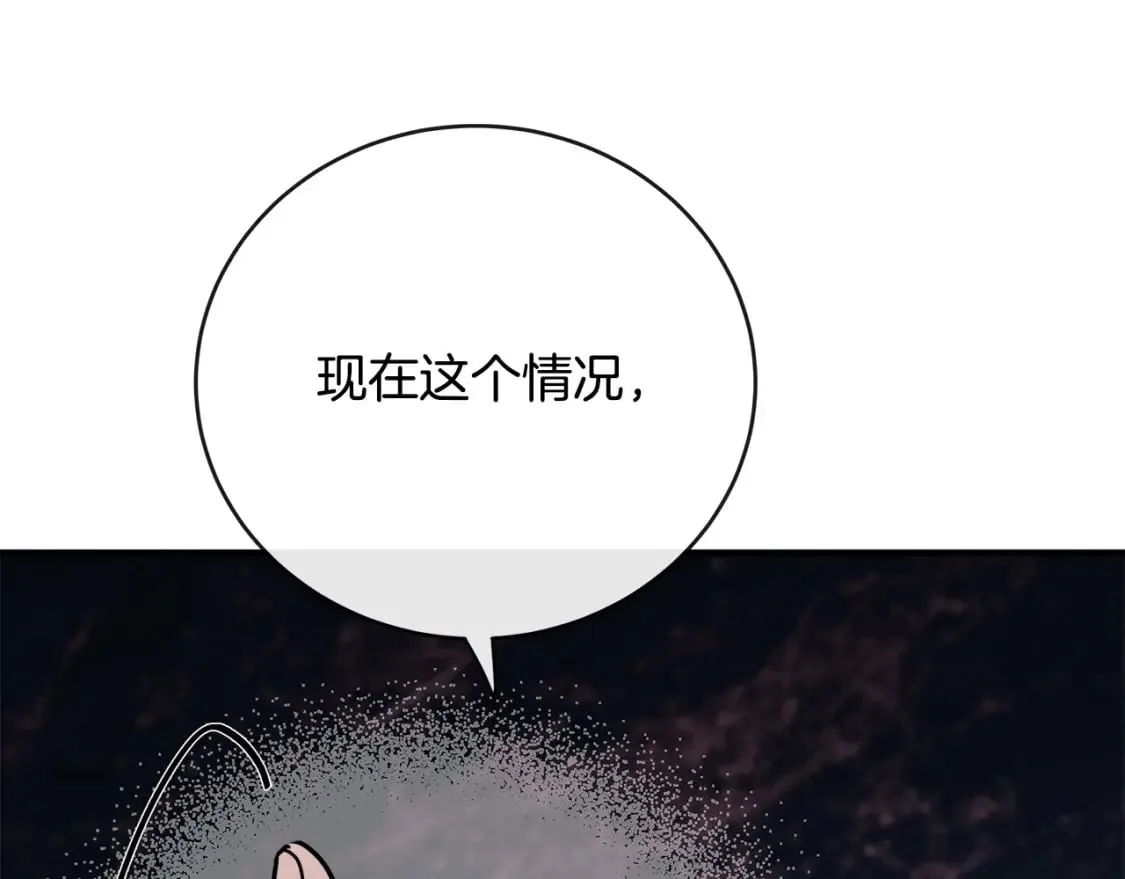 第140话 你不想报仇吗？ 第150页