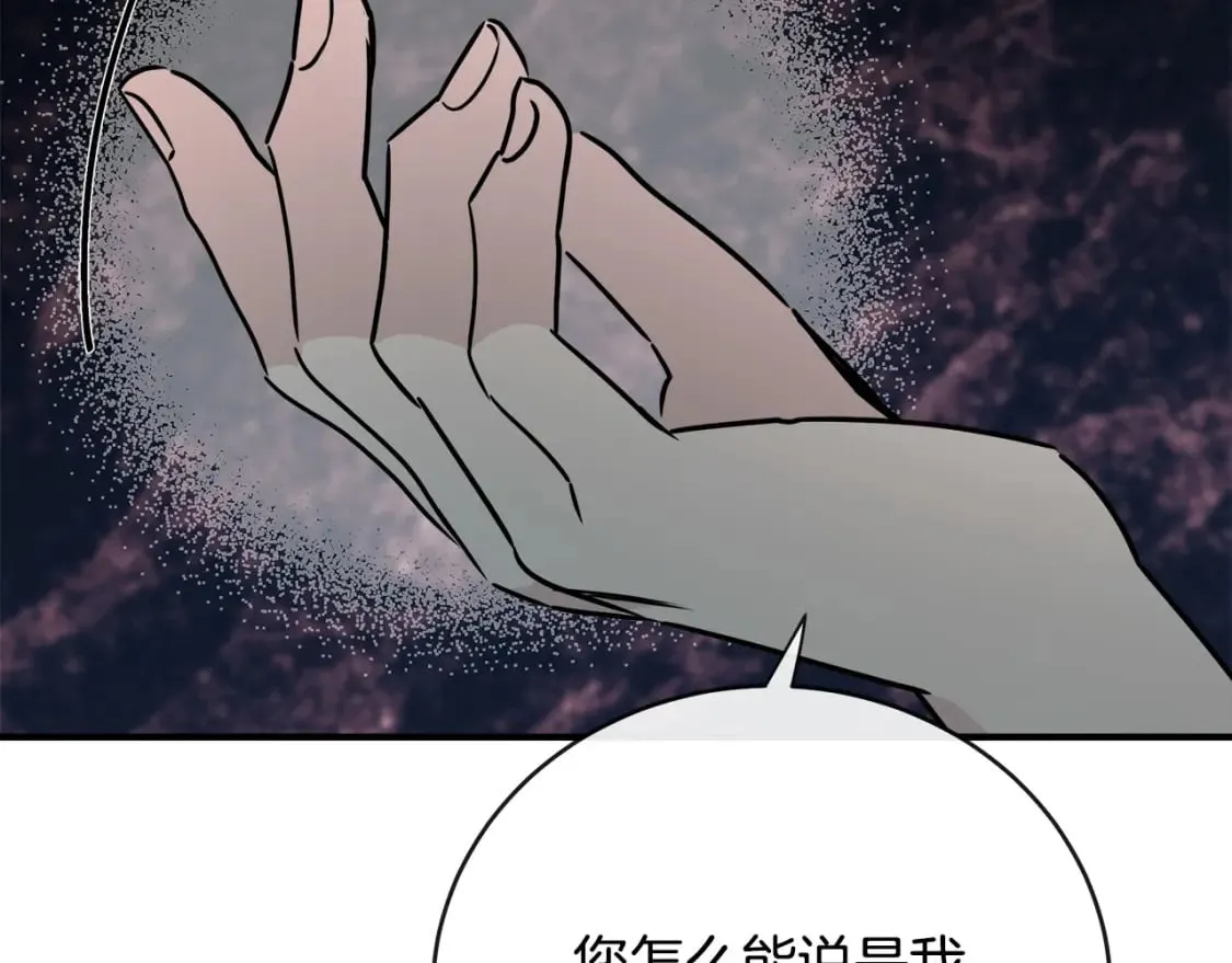 第140话 你不想报仇吗？ 第151页