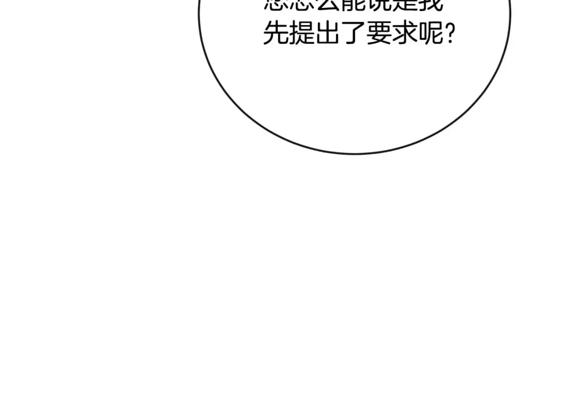 第140话 你不想报仇吗？ 第152页