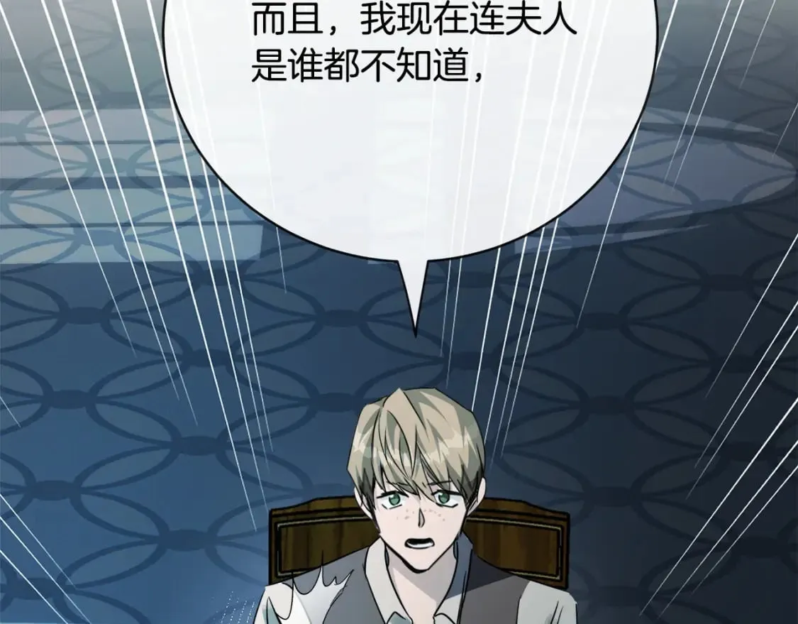第140话 你不想报仇吗？ 第154页