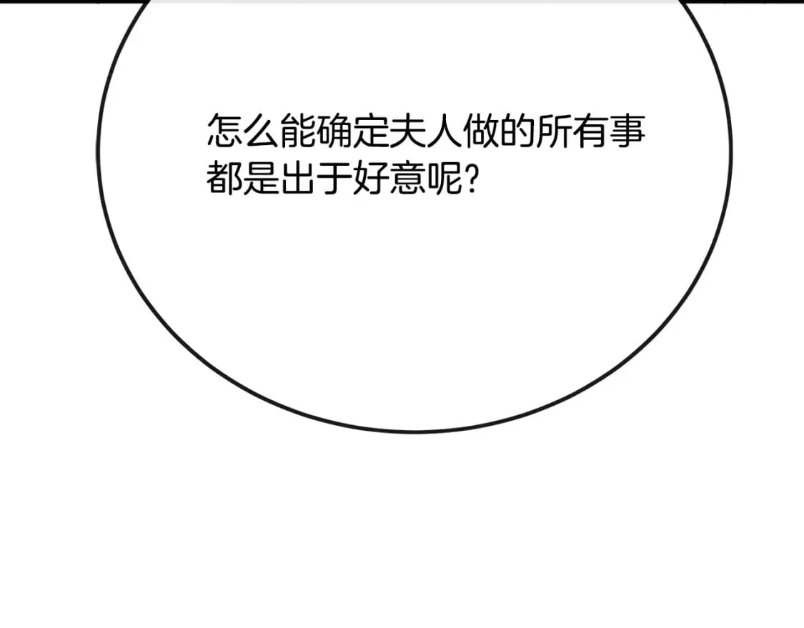 第140话 你不想报仇吗？ 第158页