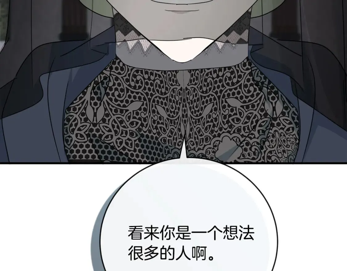 第140话 你不想报仇吗？ 第165页