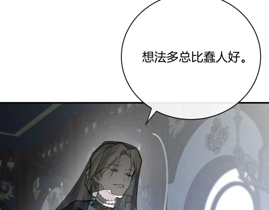 第140话 你不想报仇吗？ 第167页