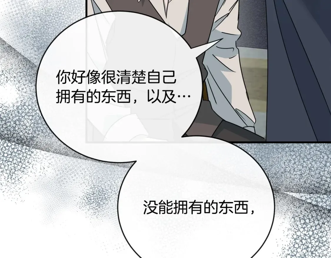 第140话 你不想报仇吗？ 第171页