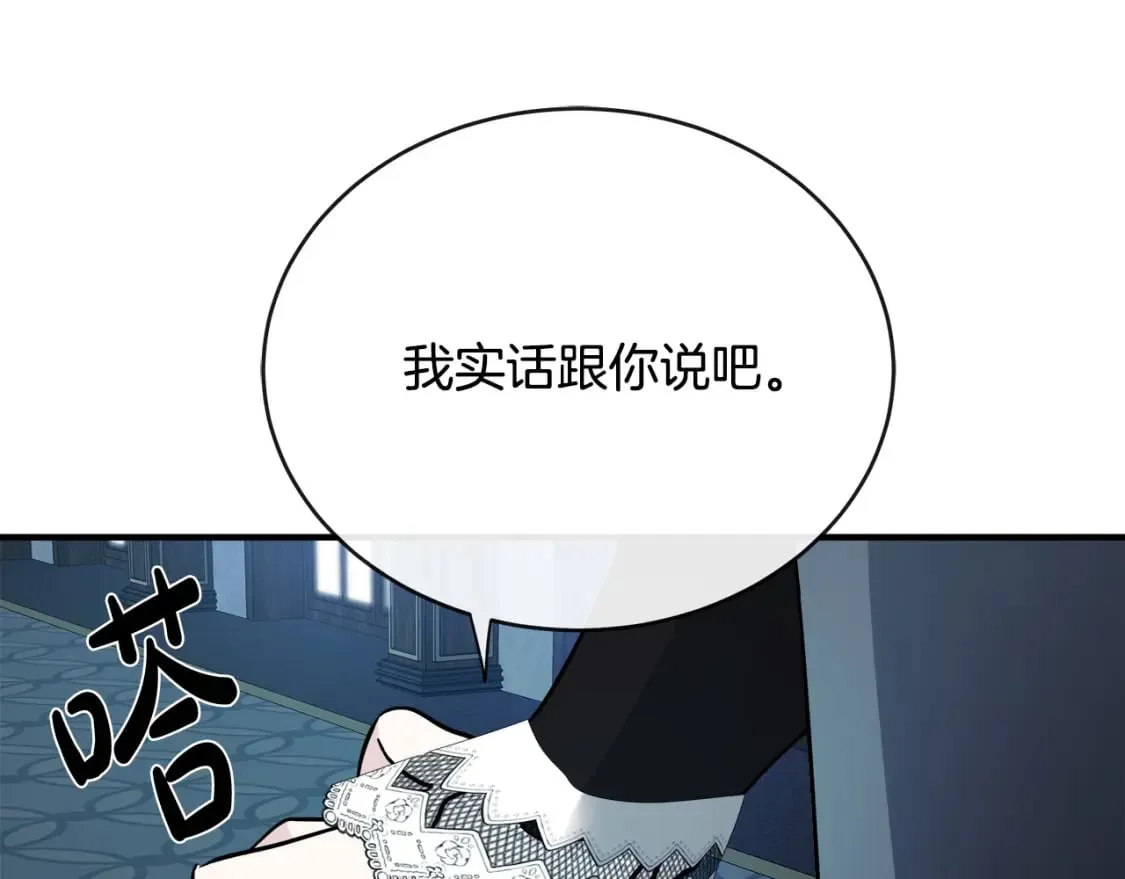第140话 你不想报仇吗？ 第173页