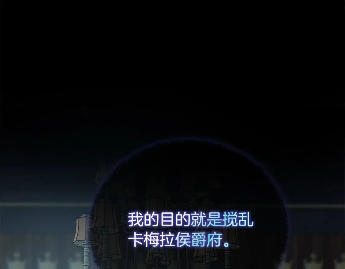 第140话 你不想报仇吗？ 第175页