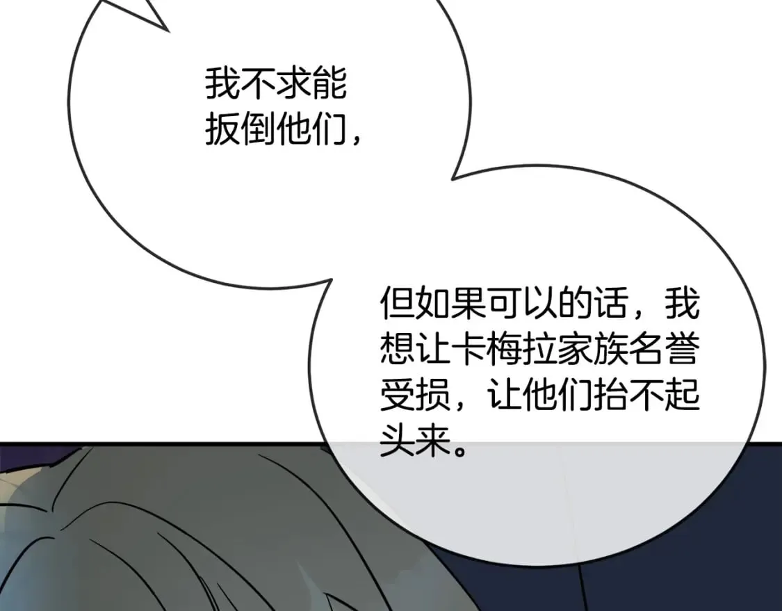 第140话 你不想报仇吗？ 第179页