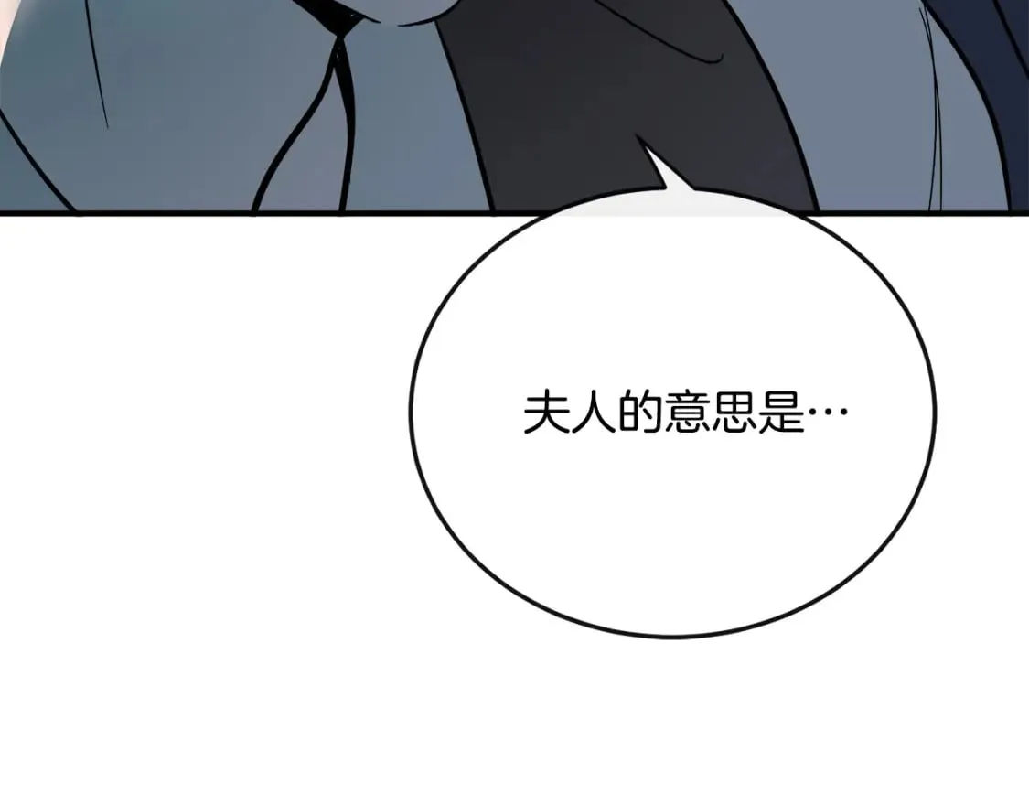 第140话 你不想报仇吗？ 第181页