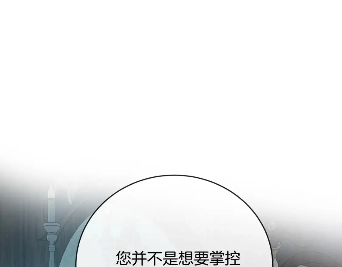 第140话 你不想报仇吗？ 第182页