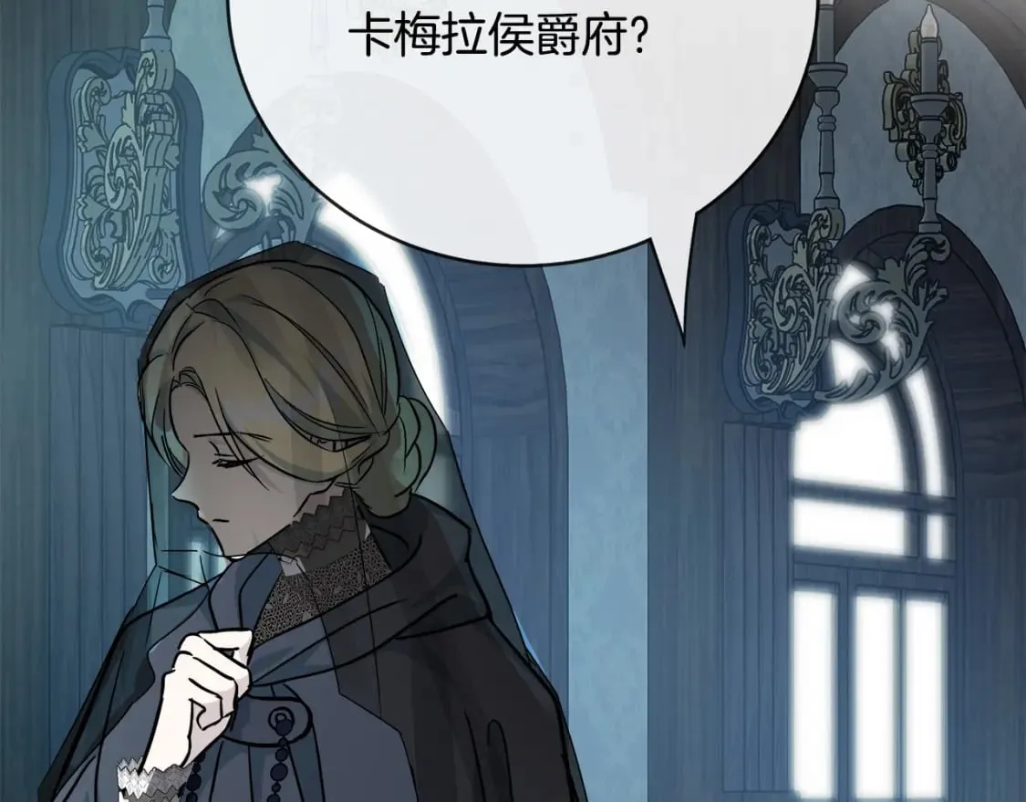 第140话 你不想报仇吗？ 第183页