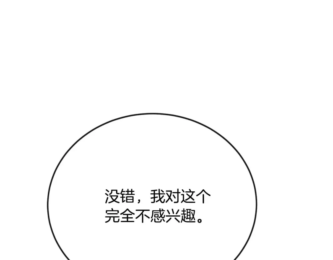 第140话 你不想报仇吗？ 第186页