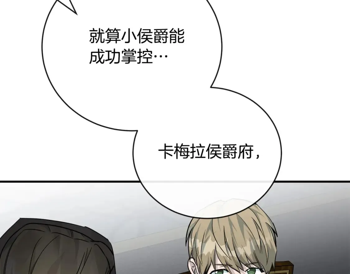 第140话 你不想报仇吗？ 第190页