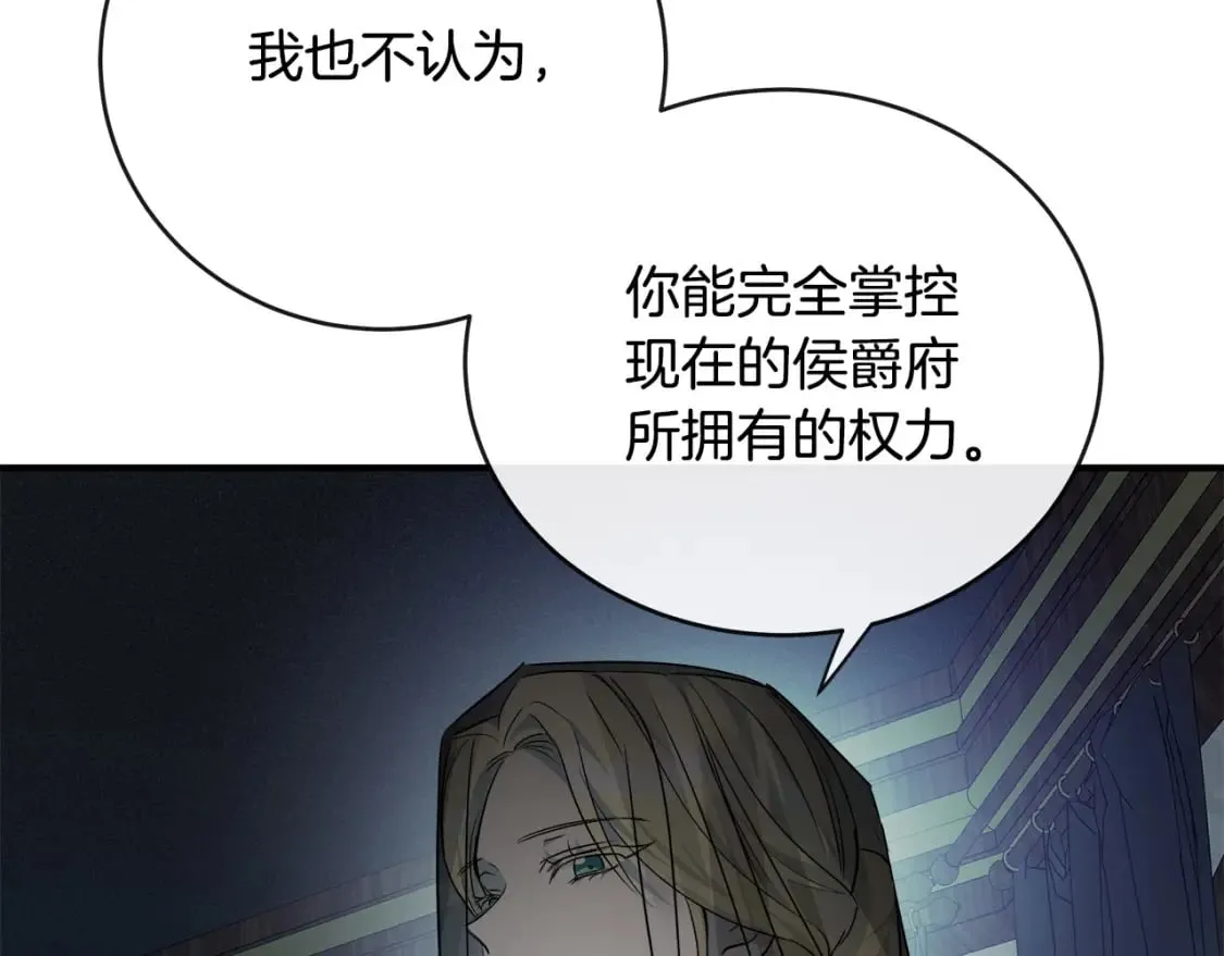 第140话 你不想报仇吗？ 第193页