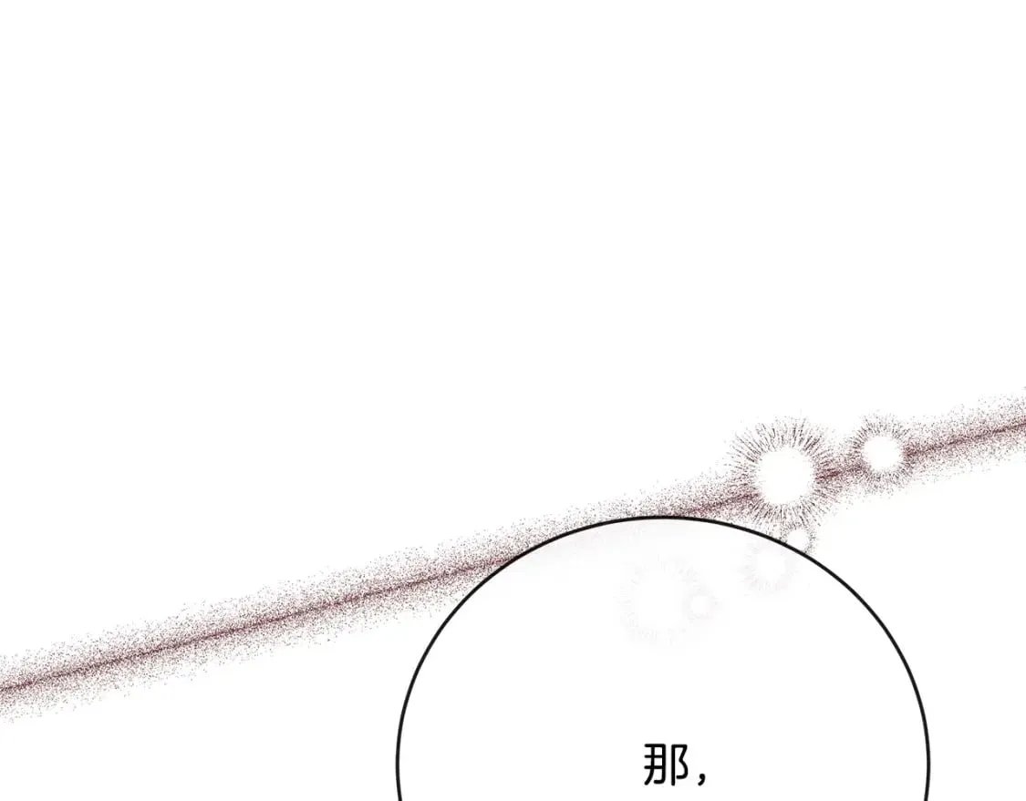 第140话 你不想报仇吗？ 第195页