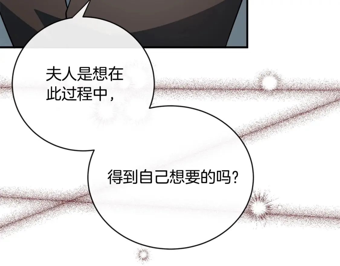 第140话 你不想报仇吗？ 第198页
