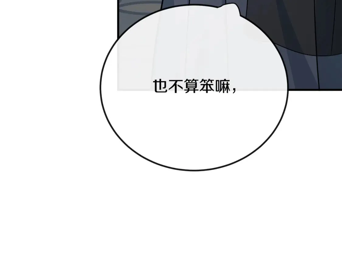第140话 你不想报仇吗？ 第202页