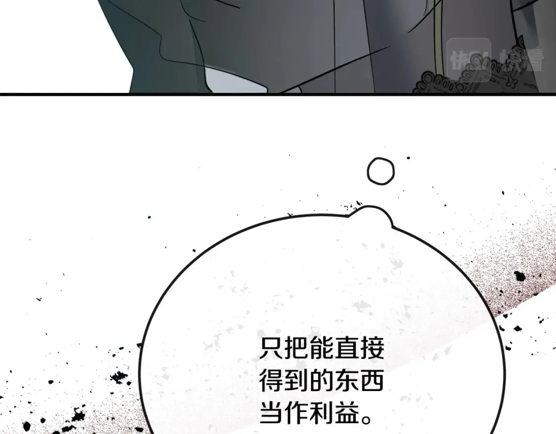 第140话 你不想报仇吗？ 第205页