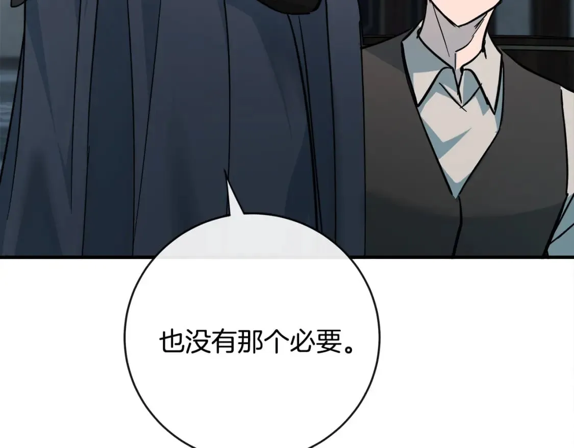 第140话 你不想报仇吗？ 第209页