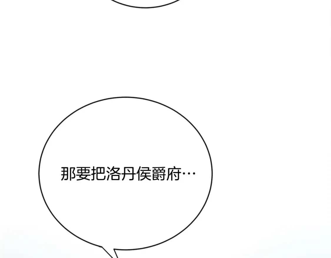 第140话 你不想报仇吗？ 第210页