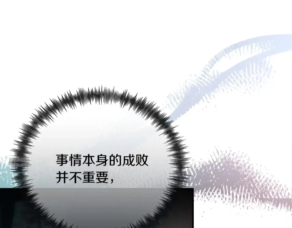 第140话 你不想报仇吗？ 第219页