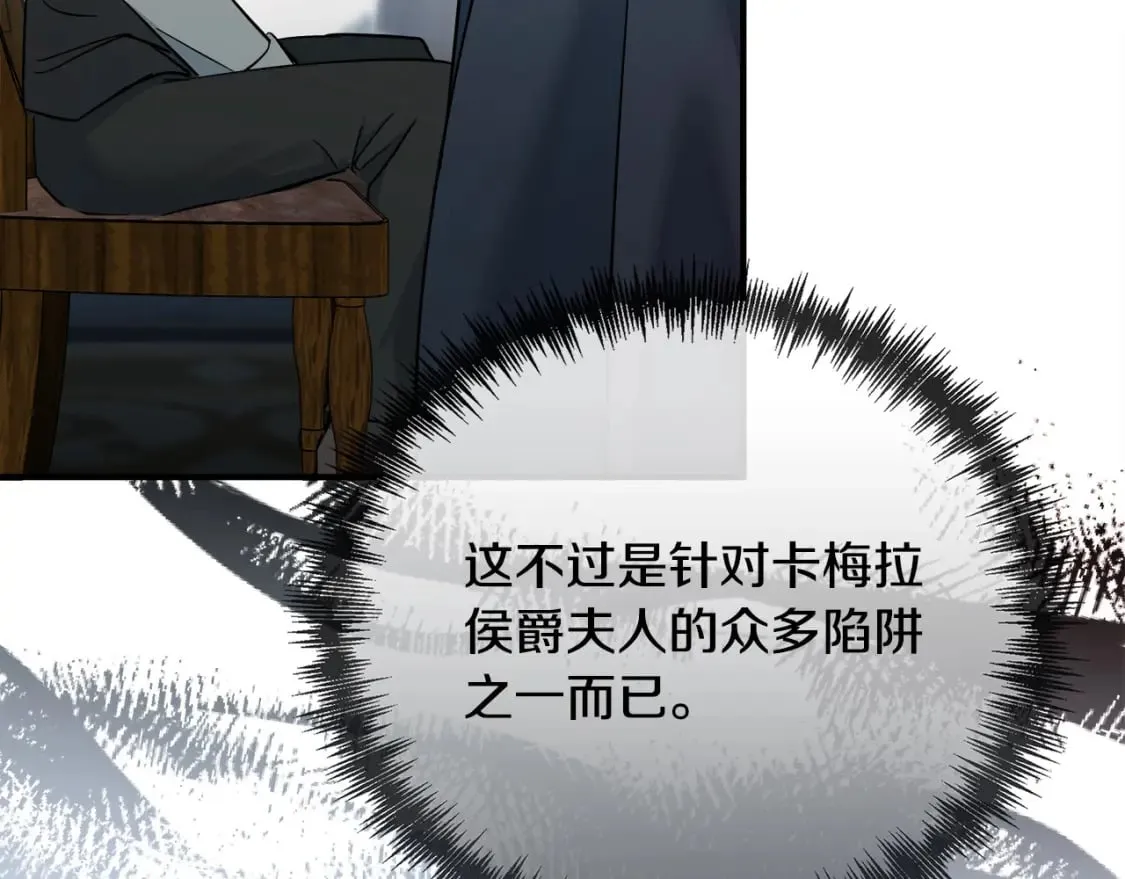 第140话 你不想报仇吗？ 第221页