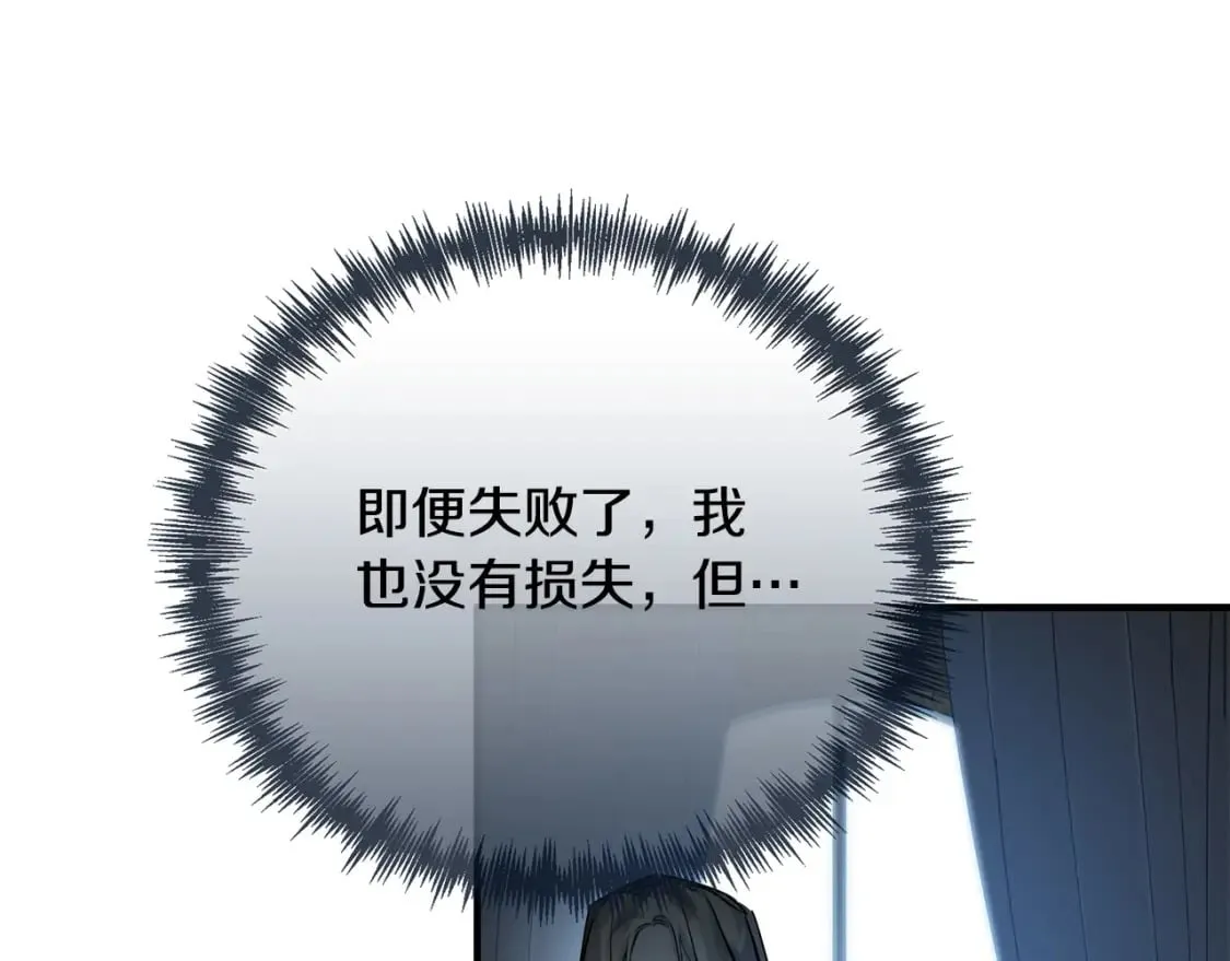 第140话 你不想报仇吗？ 第223页