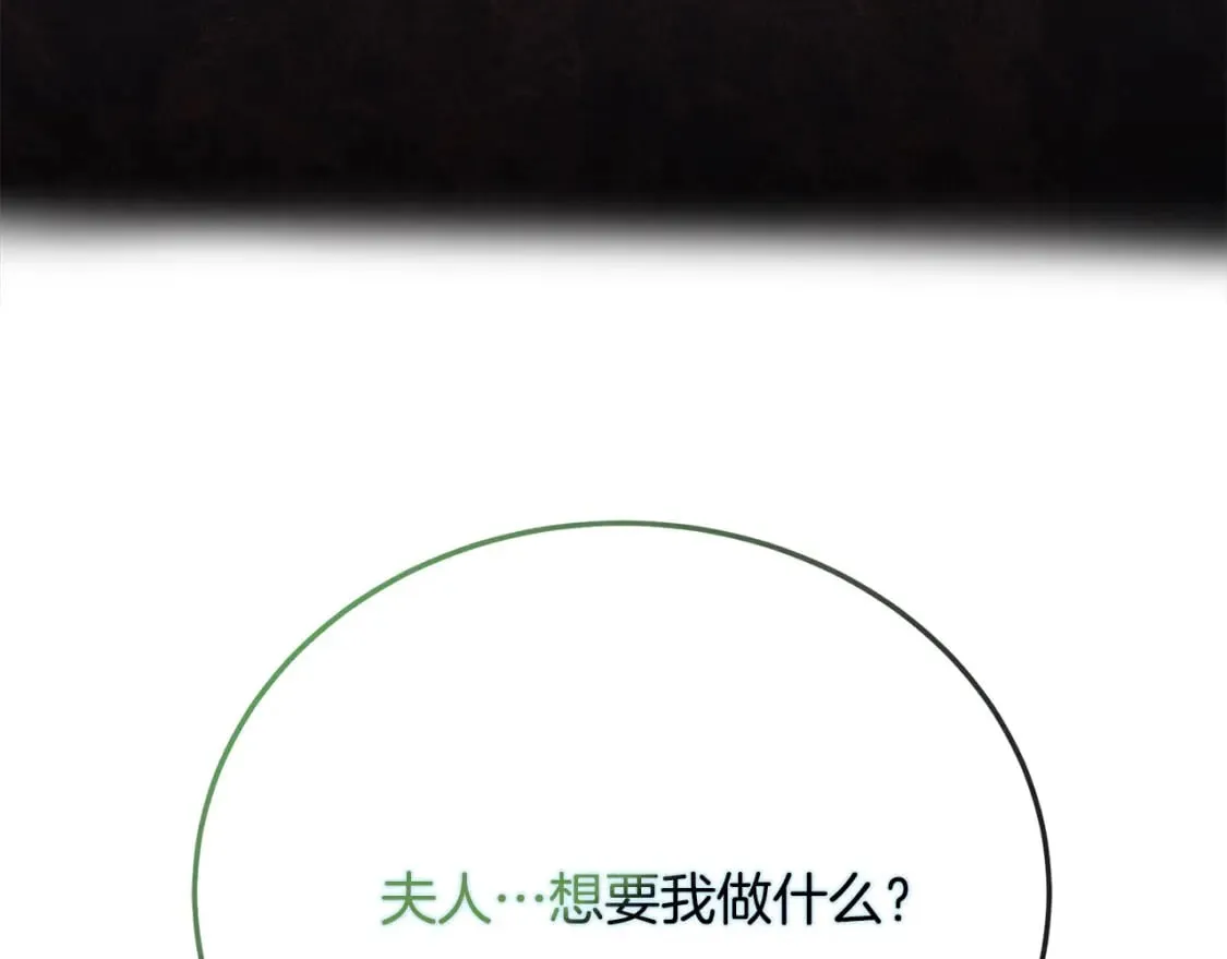 第140话 你不想报仇吗？ 第229页