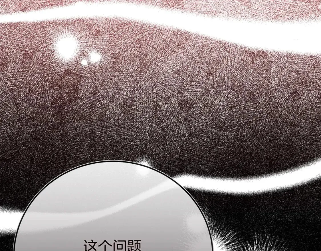 第140话 你不想报仇吗？ 第232页