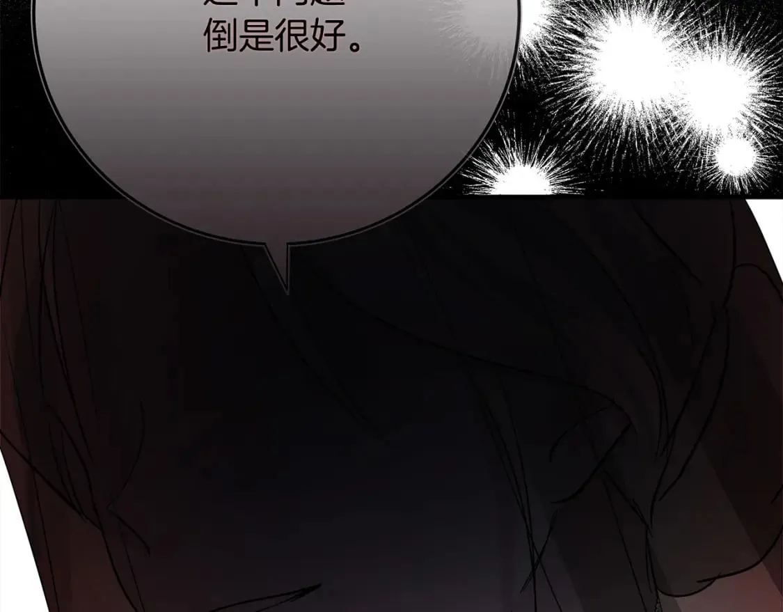 第140话 你不想报仇吗？ 第233页