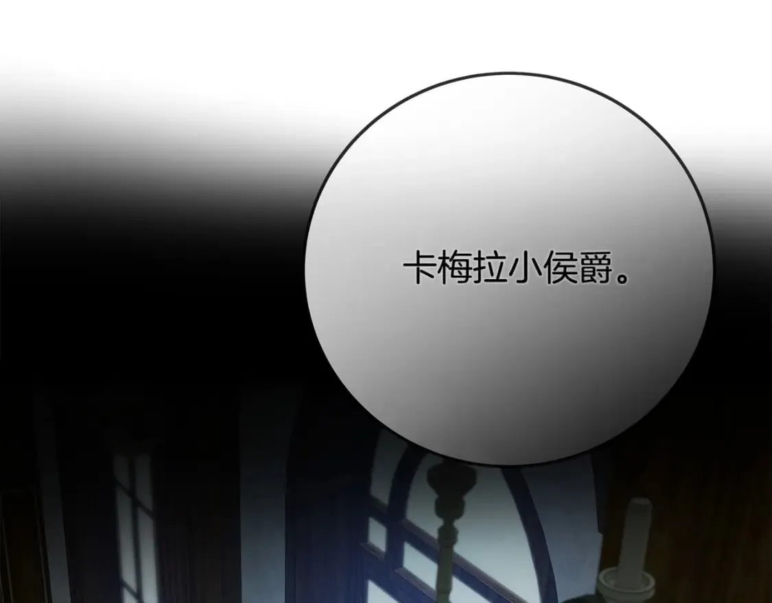 第140话 你不想报仇吗？ 第236页