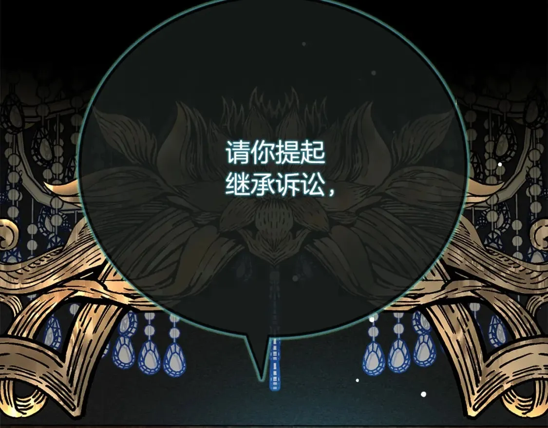 第140话 你不想报仇吗？ 第238页