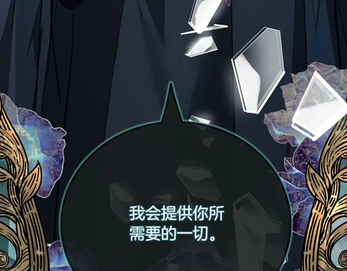 第140话 你不想报仇吗？ 第241页