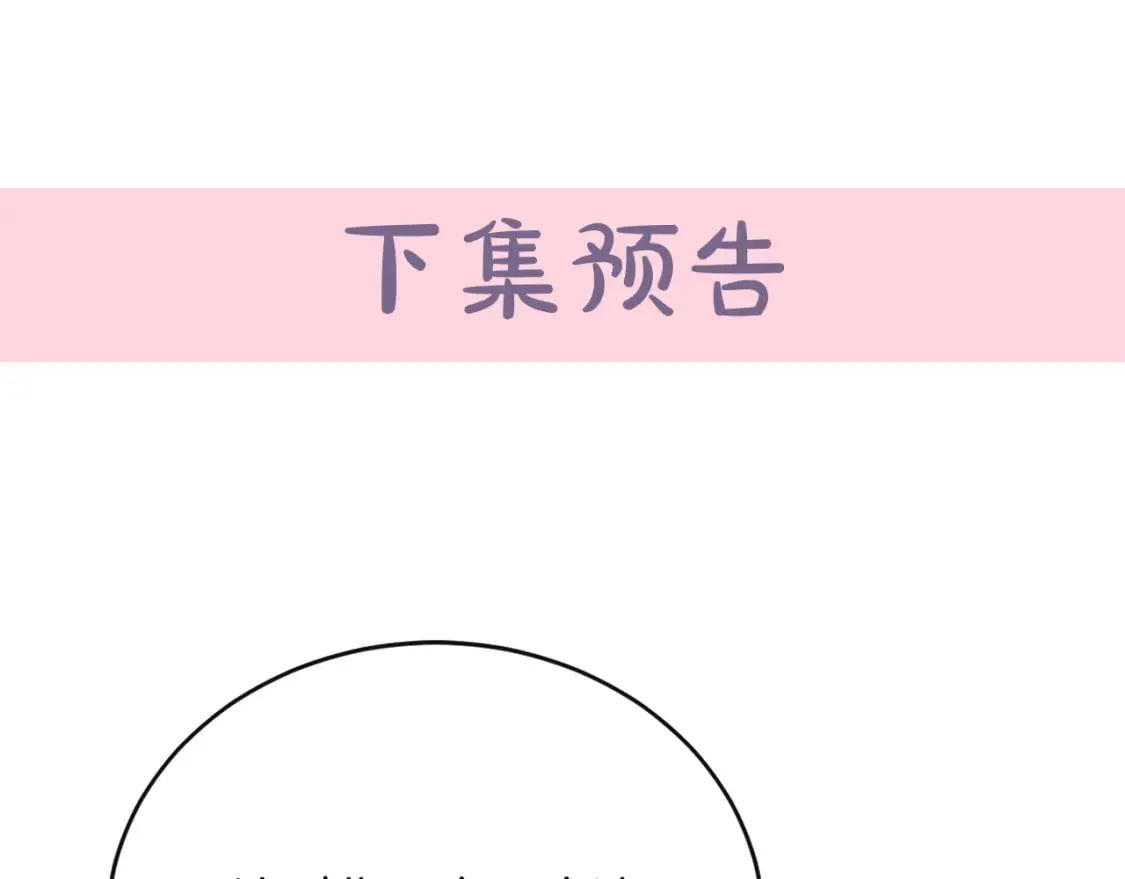 第140话 你不想报仇吗？ 第246页