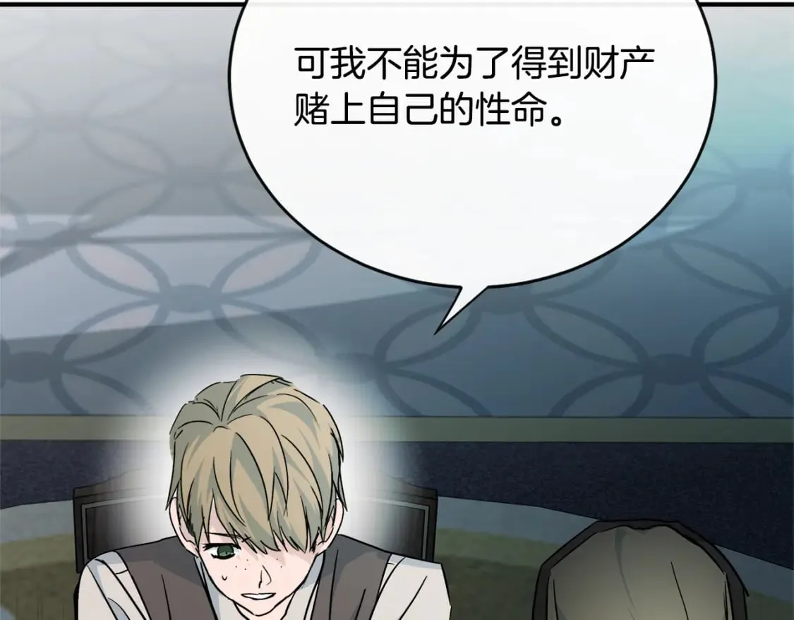 第140话 你不想报仇吗？ 第250页