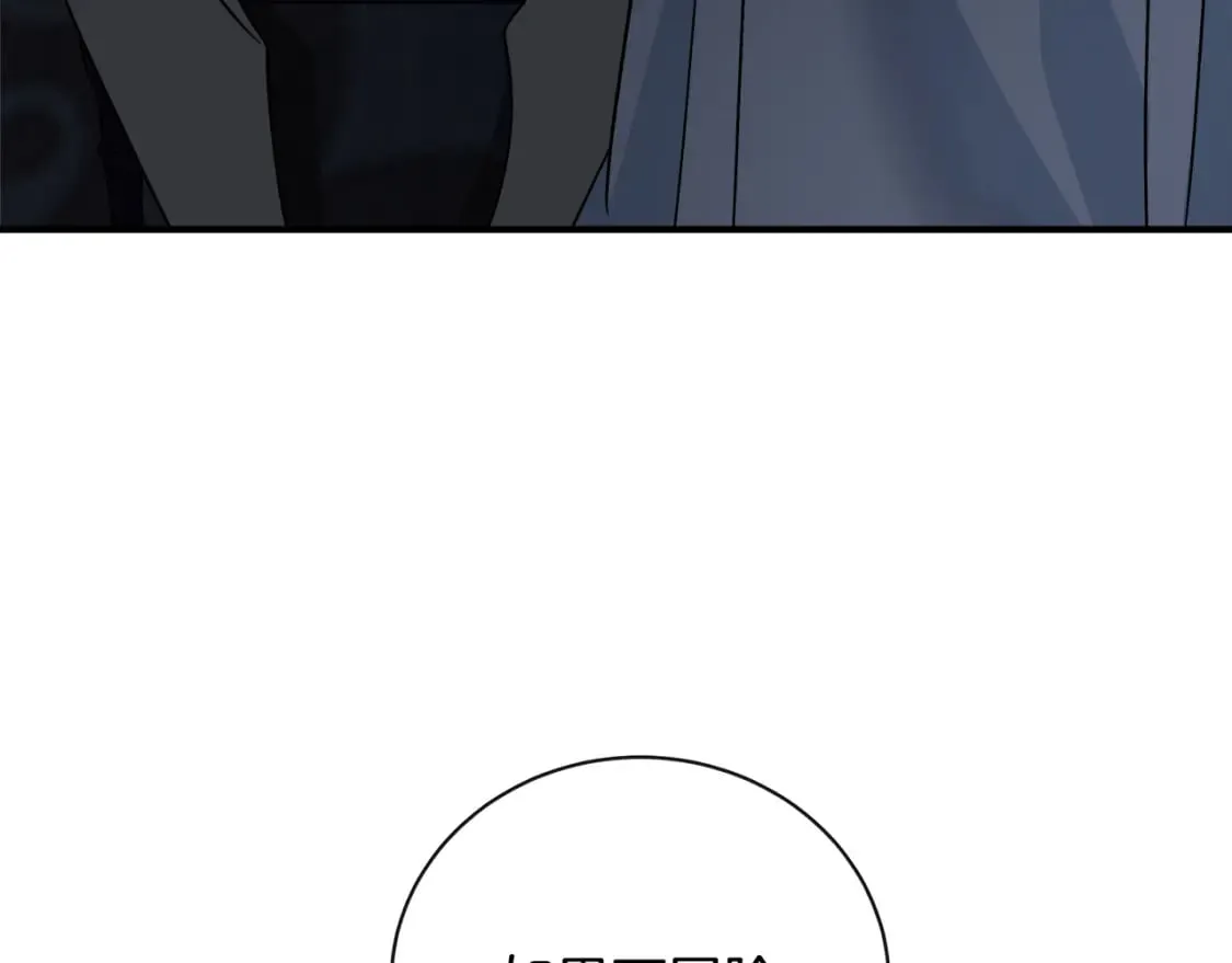 第140话 你不想报仇吗？ 第252页