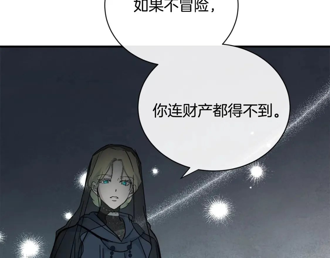 第140话 你不想报仇吗？ 第253页