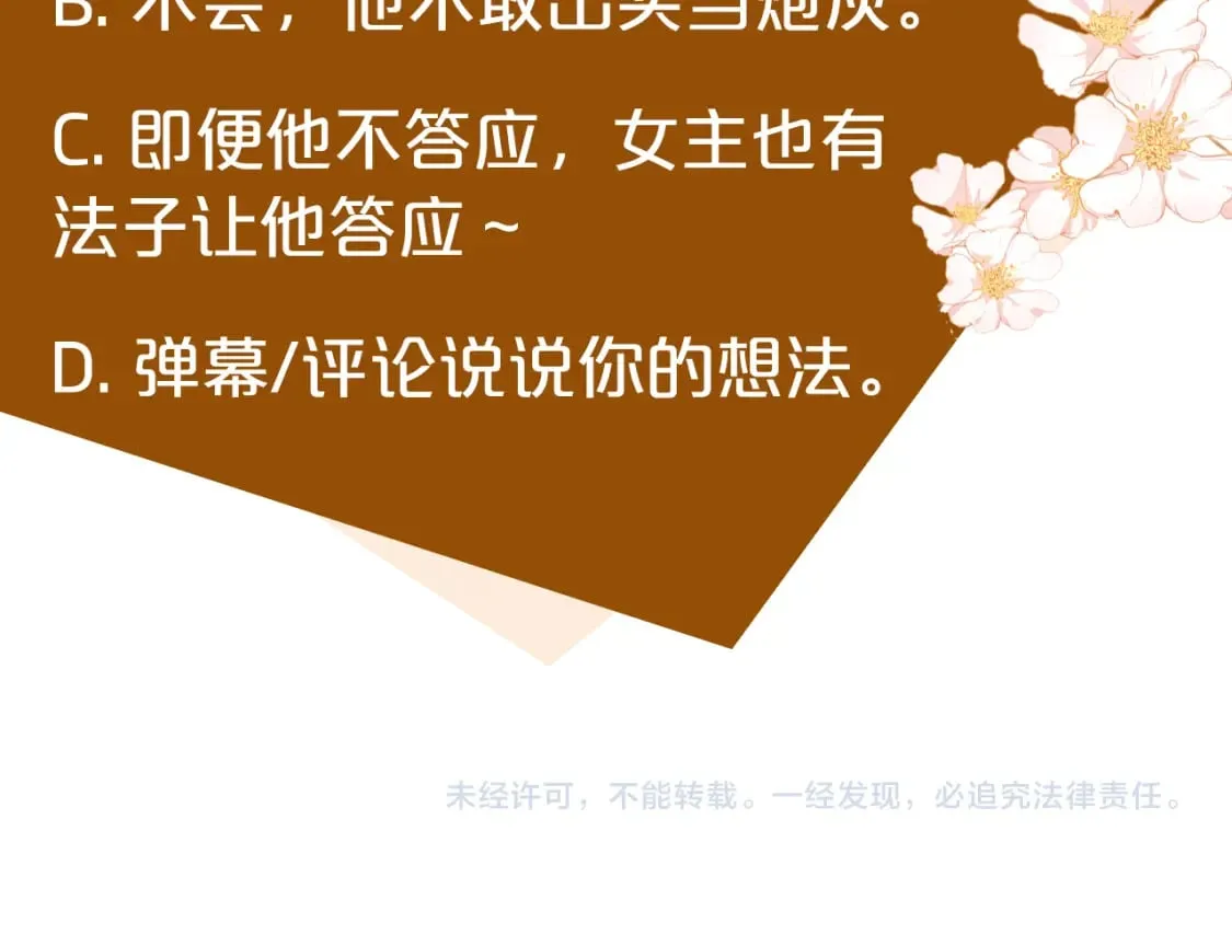 第140话 你不想报仇吗？ 第257页
